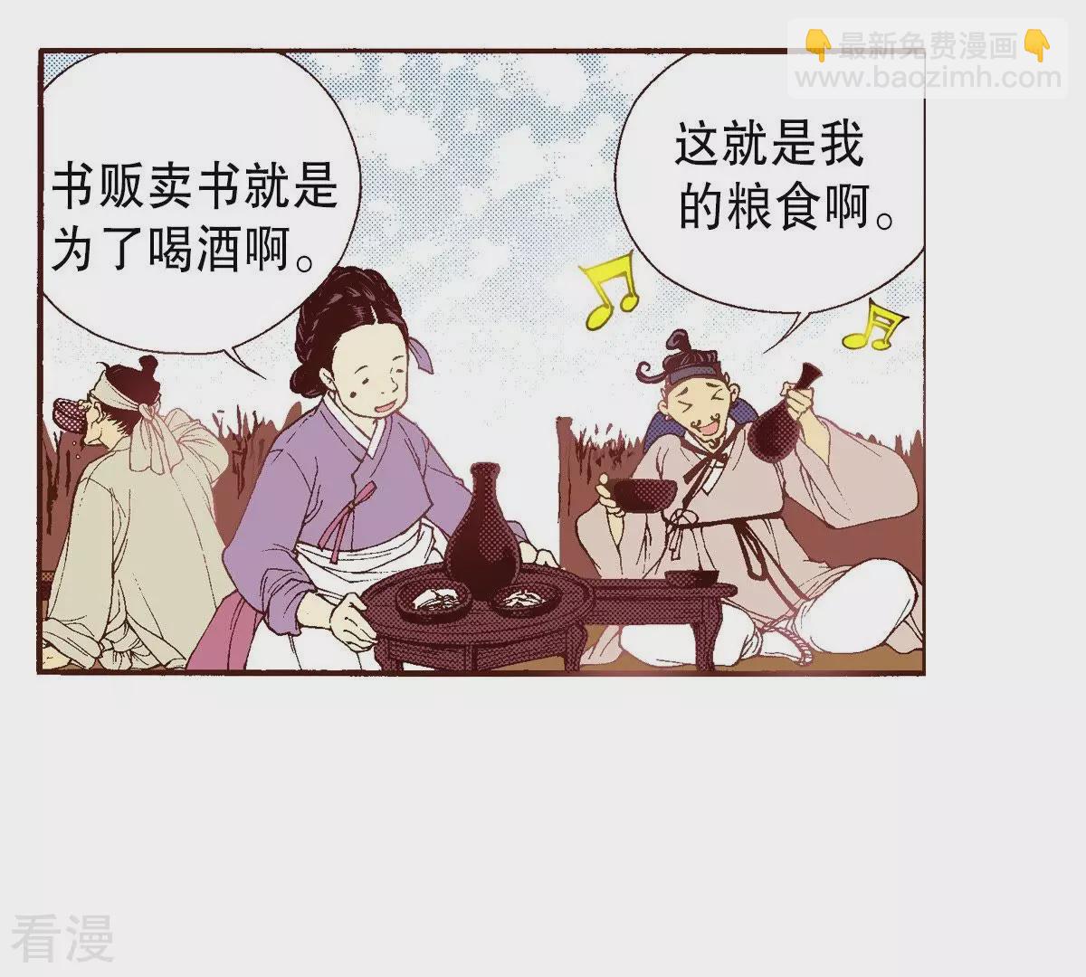 第65话 秀香小姐不见客(1/2)-第65话