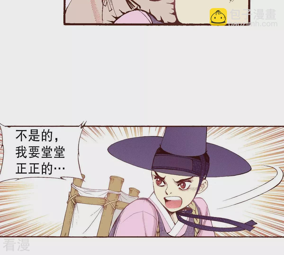 第65话 秀香小姐不见客(1/2)-第65话