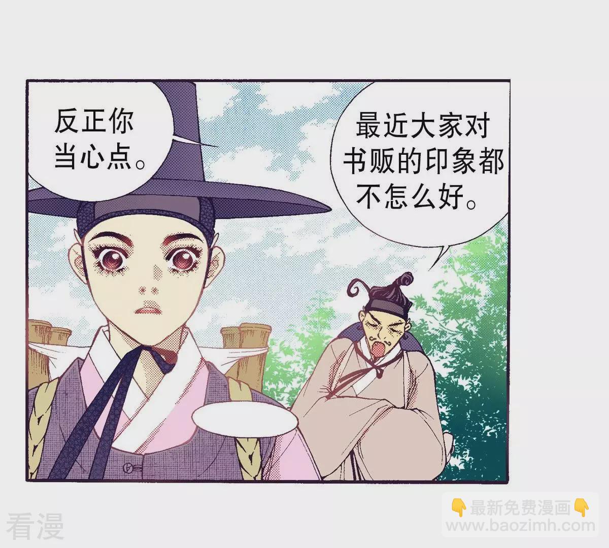 第65话 秀香小姐不见客(1/2)-第65话