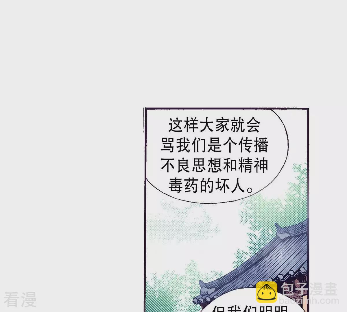 第65话 秀香小姐不见客(1/2)-第65话