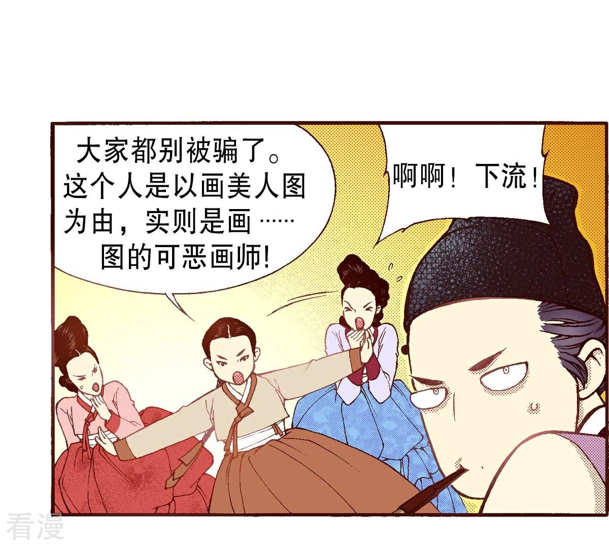 第65话 秀香小姐不见客(1/2)-第65话