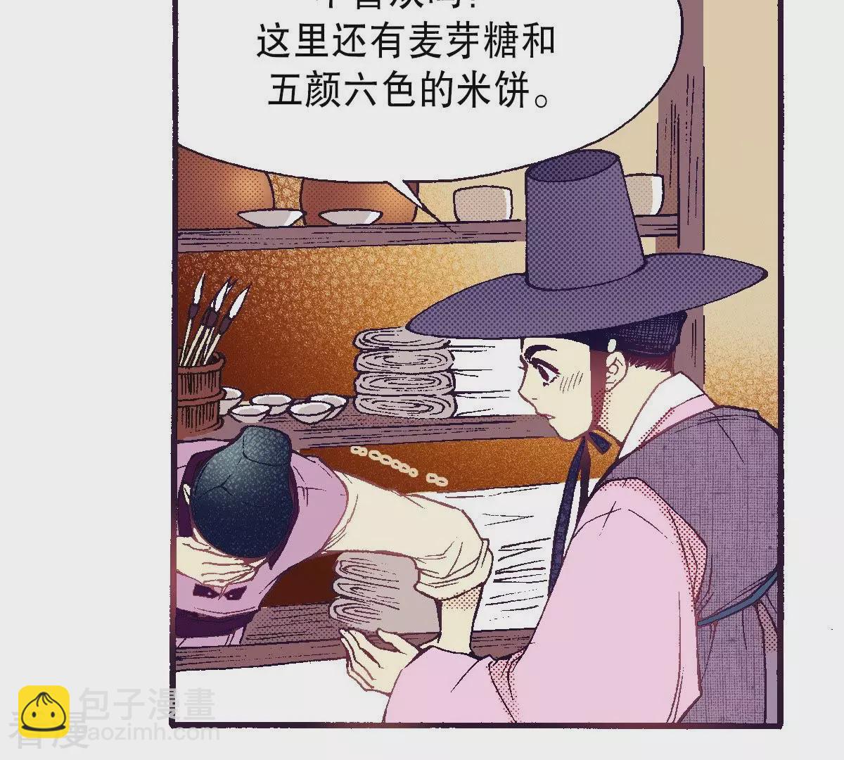 第69话 红色的书-第69话