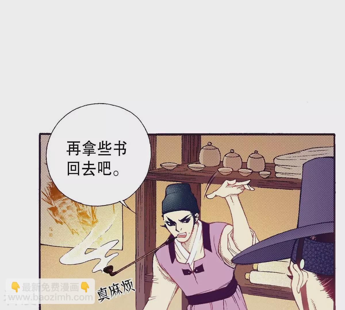 第69话 红色的书-第69话