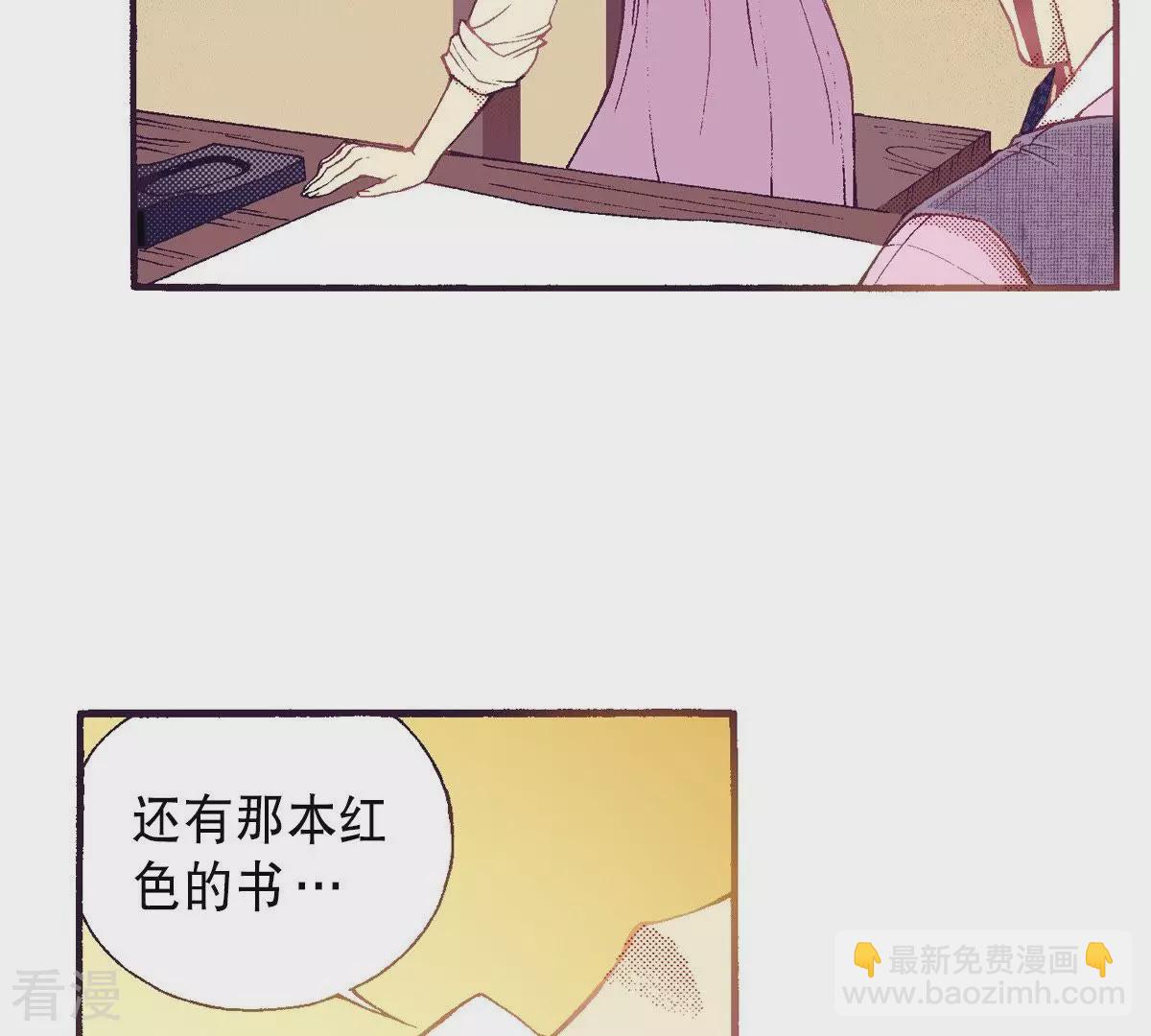 第69话 红色的书-第69话