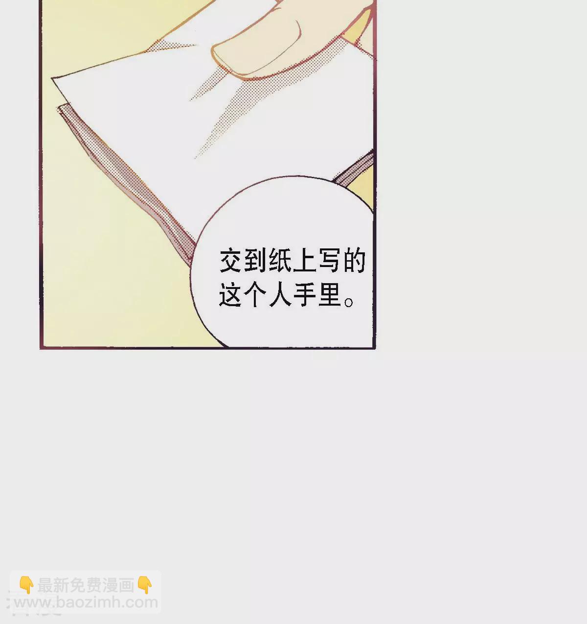 第69话 红色的书-第69话