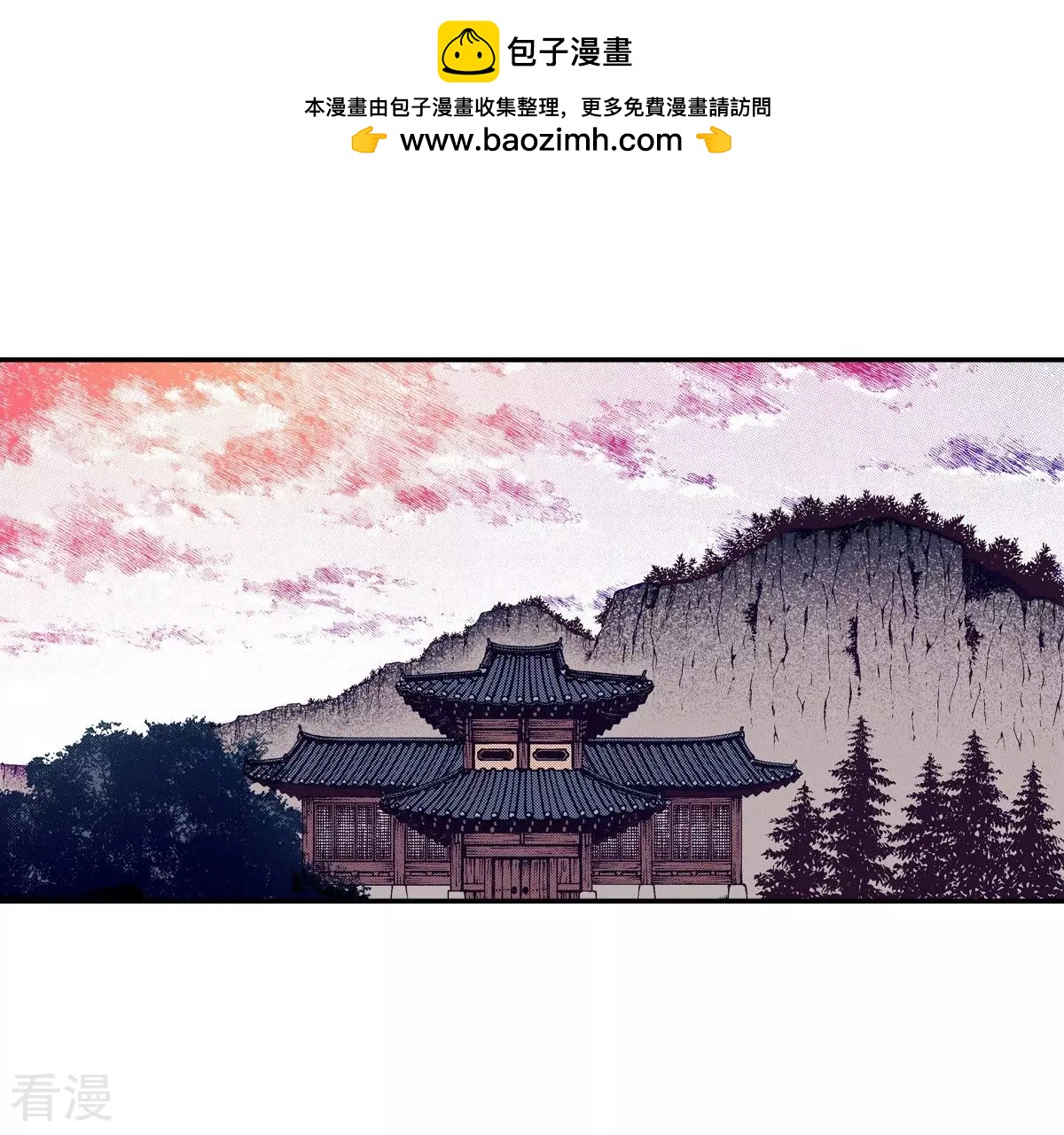 夜行書生 - 第69話 紅色的書 - 2