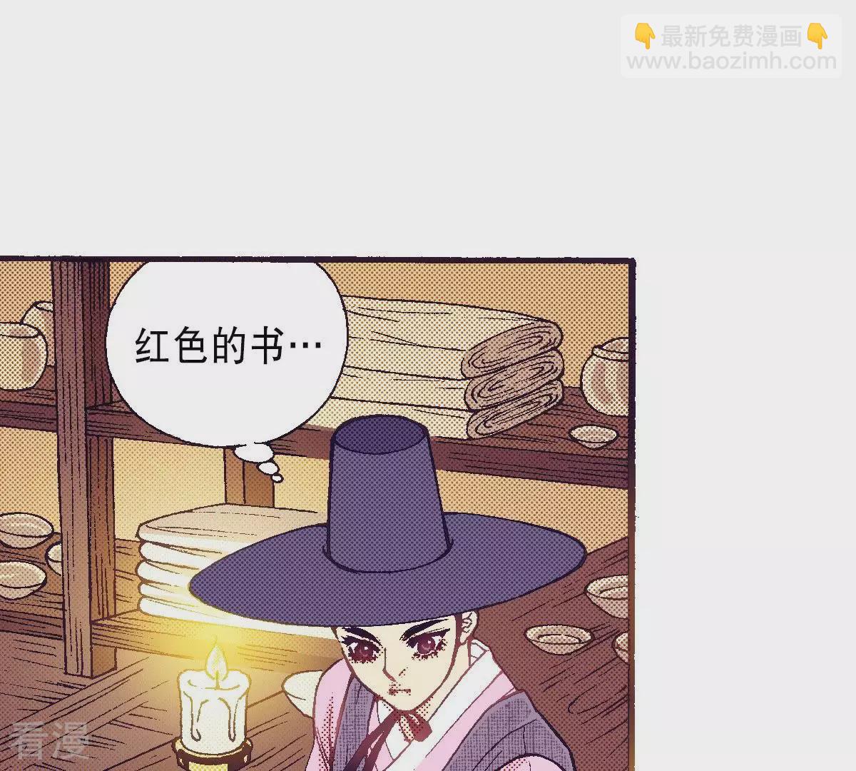 第69话 红色的书-第69话