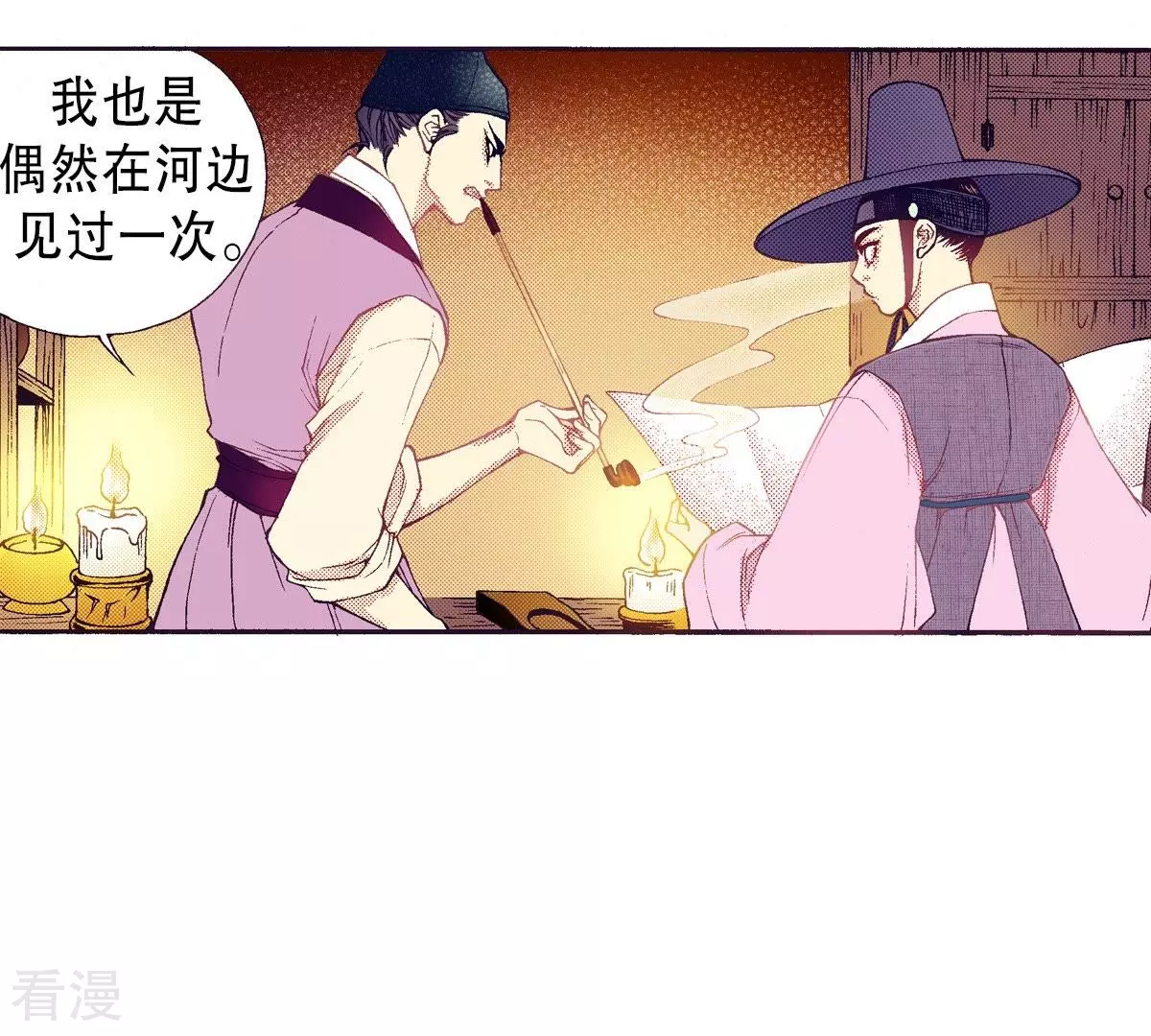 第69话 红色的书-第69话