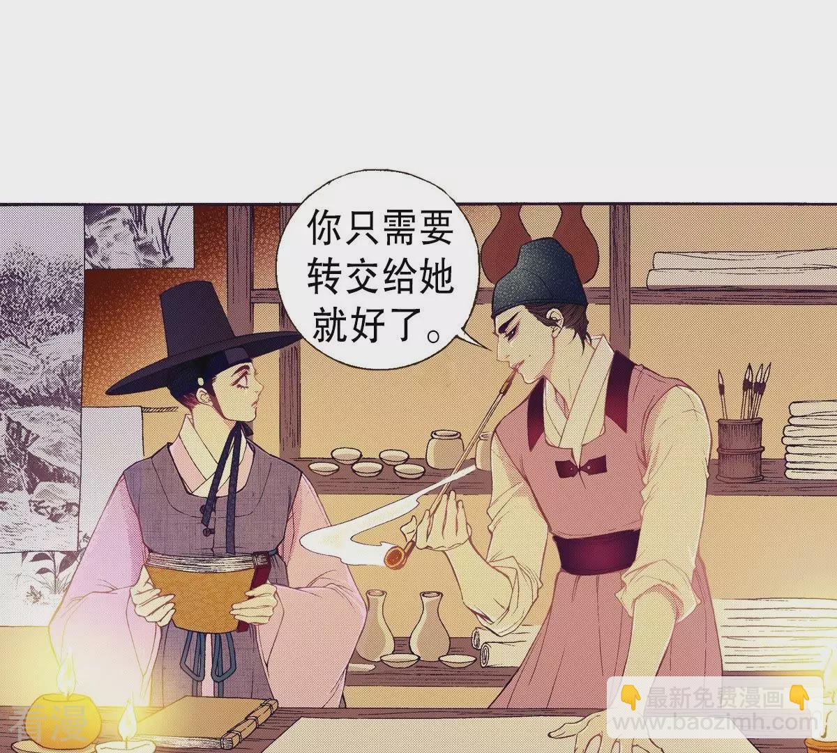 第69话 红色的书-第69话