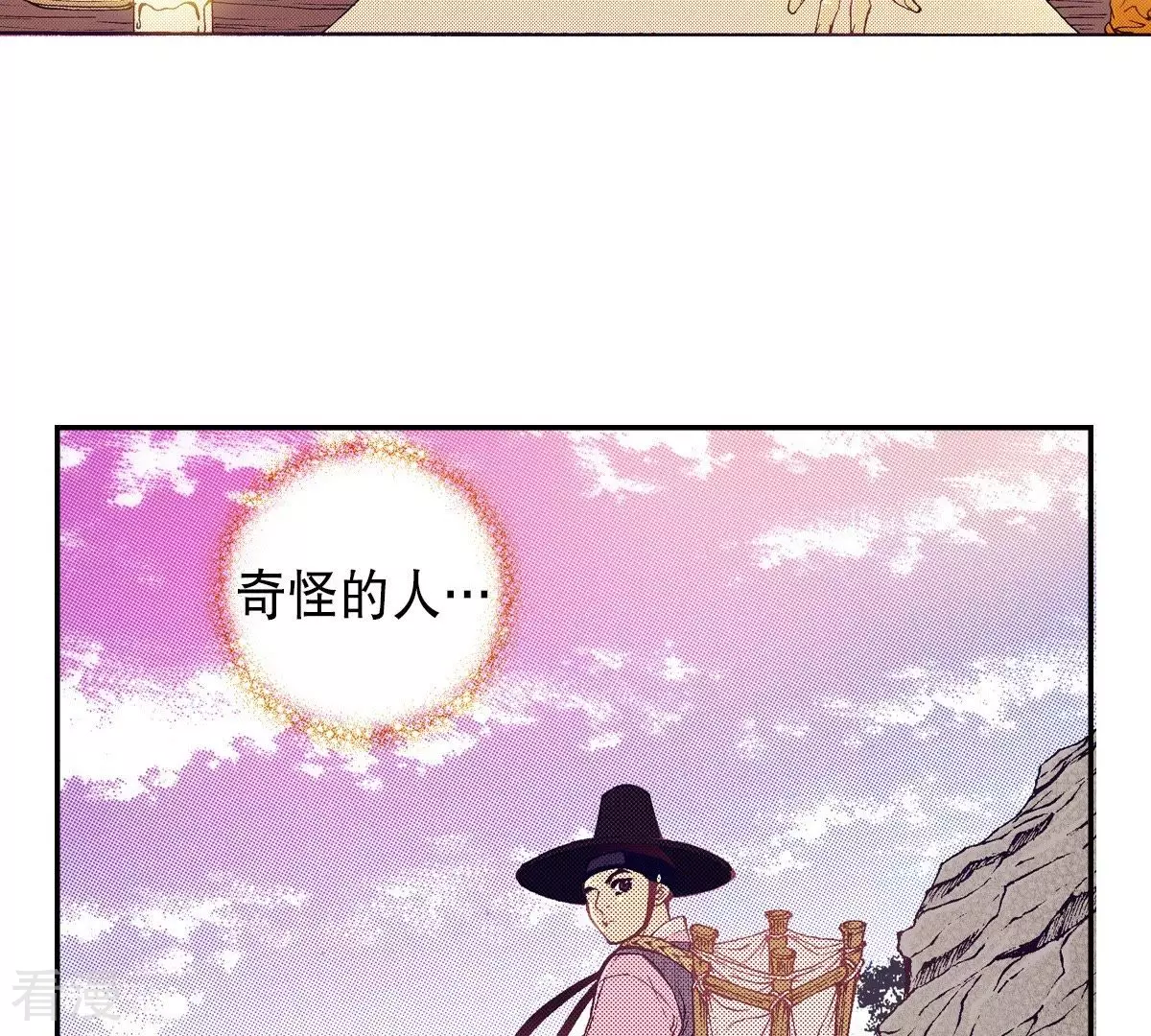 第69话 红色的书-第69话