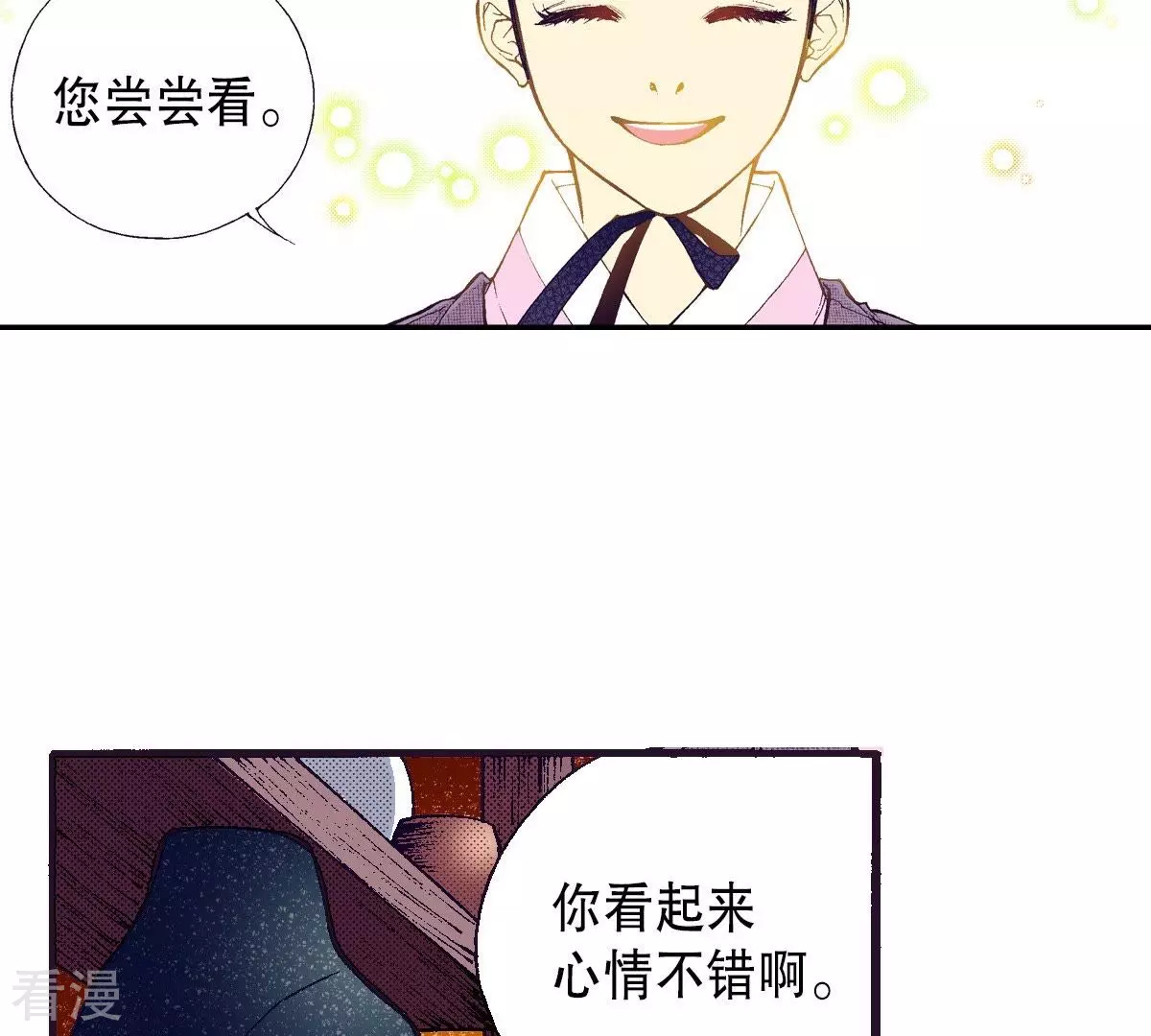 第69话 红色的书-第69话