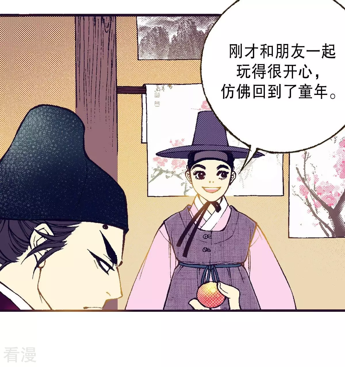 第69话 红色的书-第69话