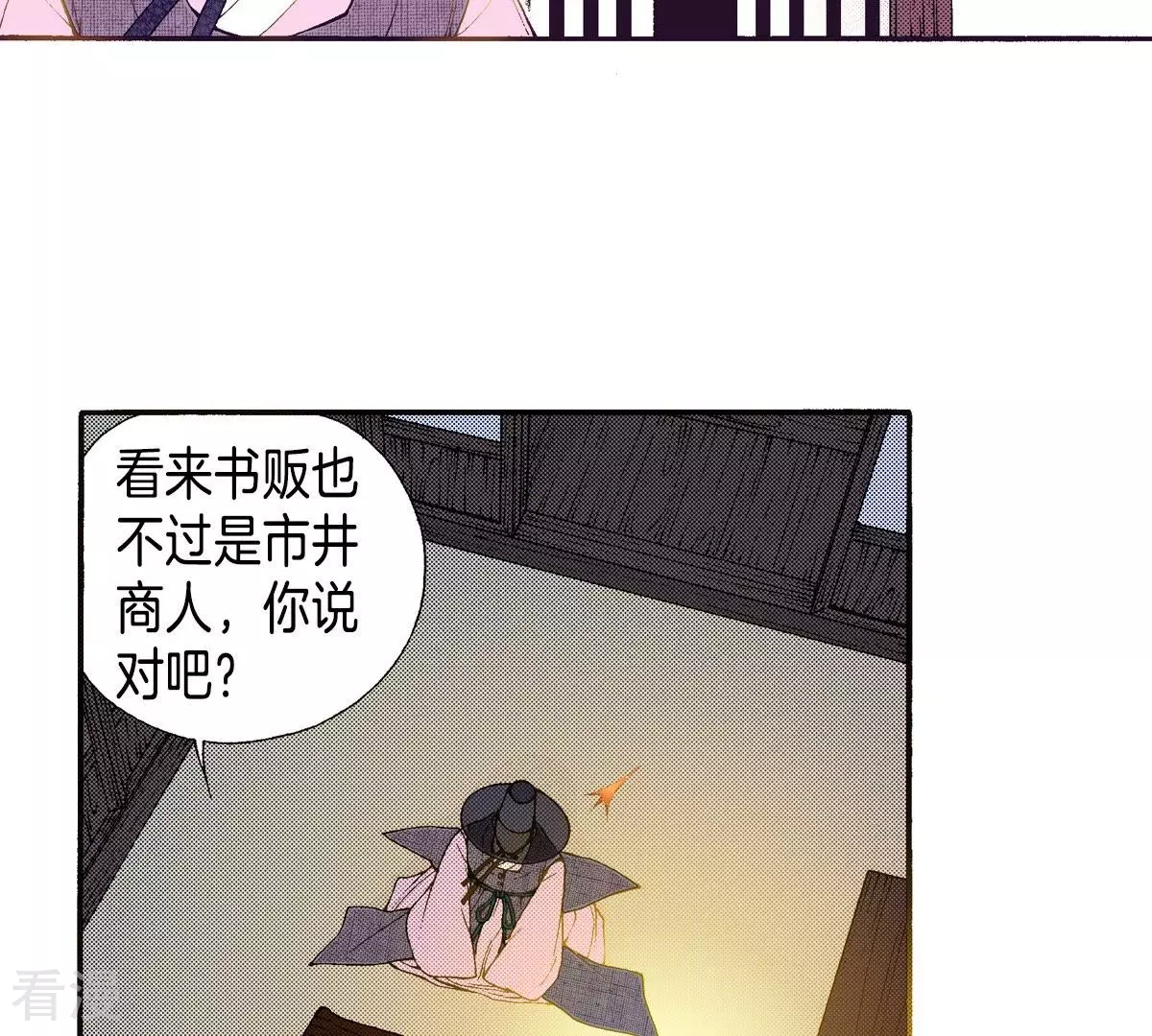 第71话 毒药-第71话