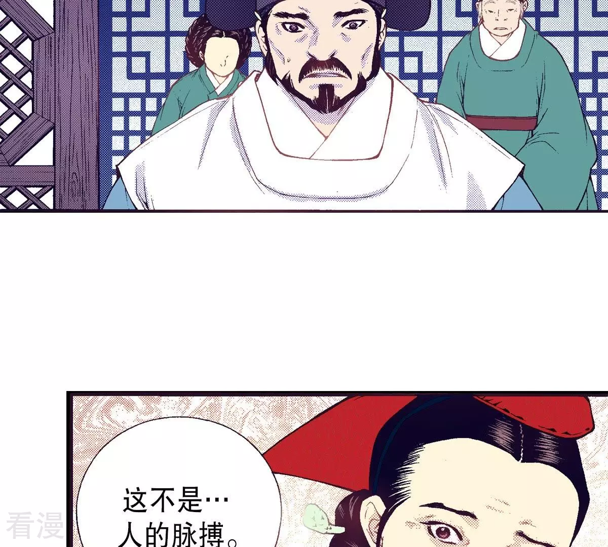 第77话 复活了(1/2)-第77话