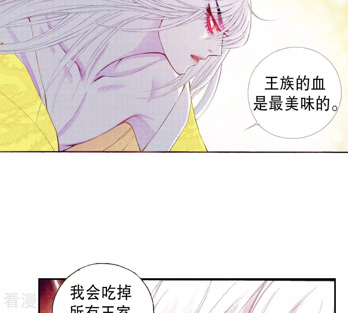 第79话 古老的故事(1/2)-第79话