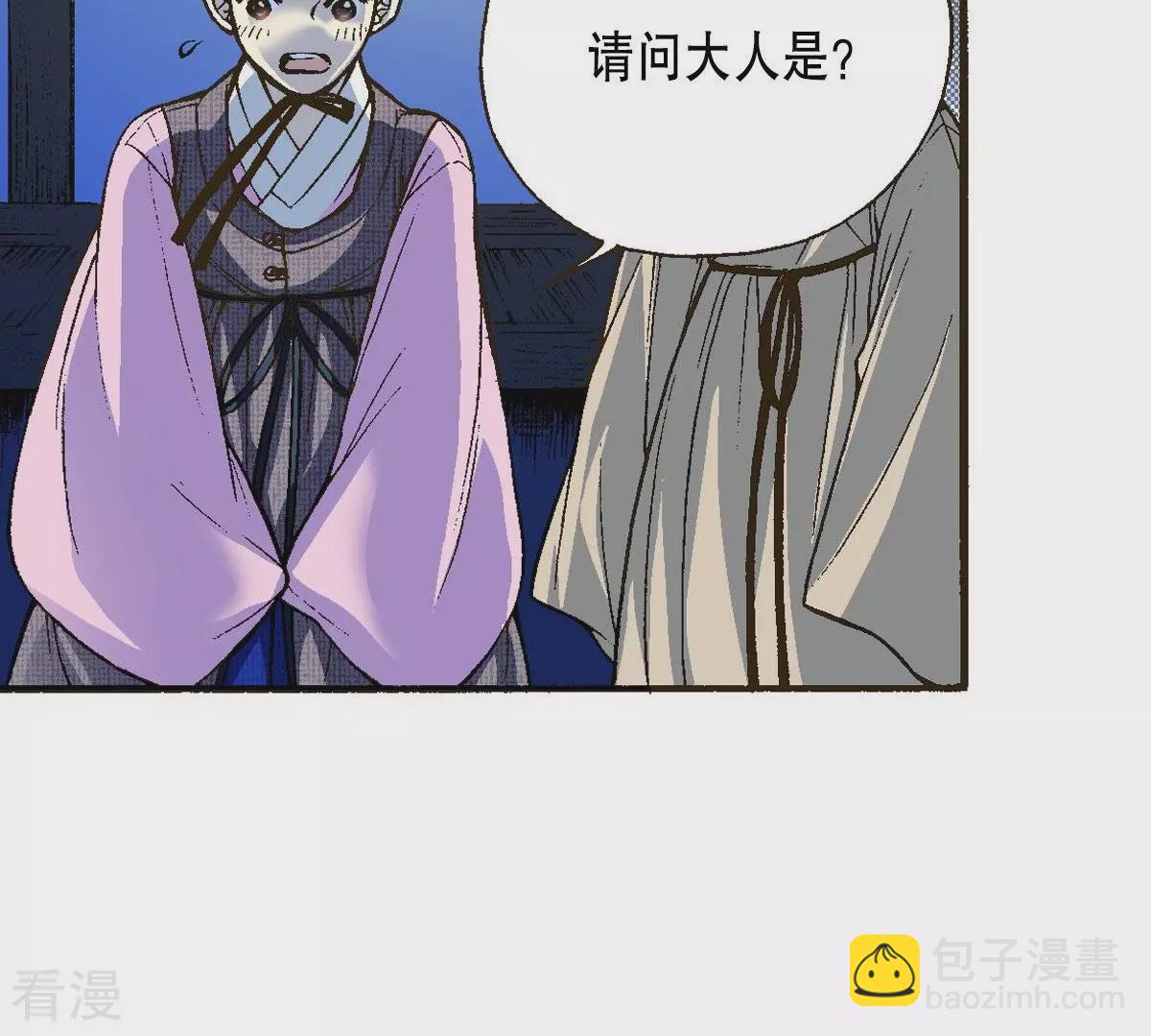 第9话 与君相遇(1/2)-第9话