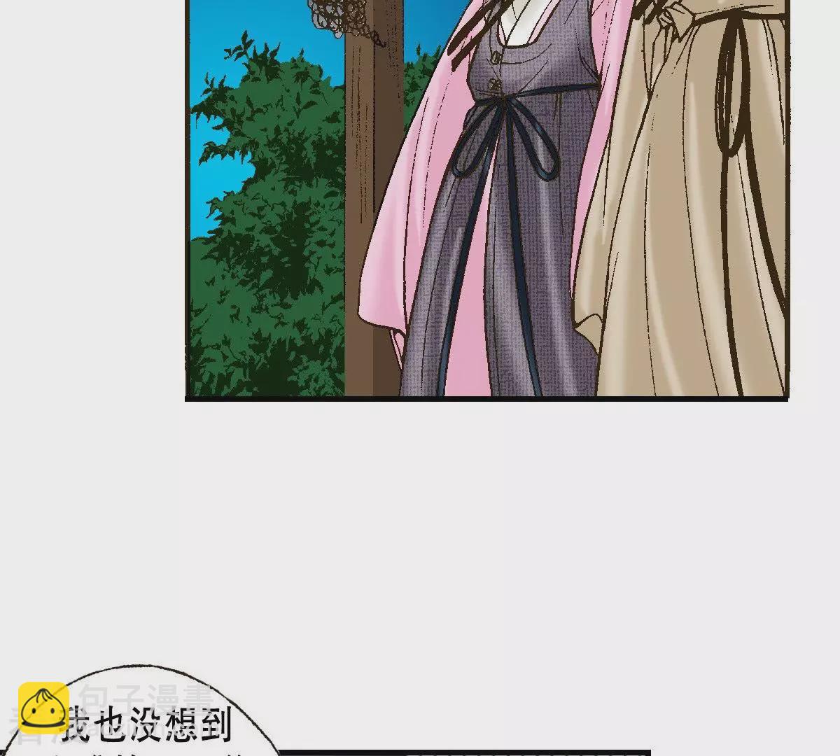 第9话 与君相遇(1/2)-第9话