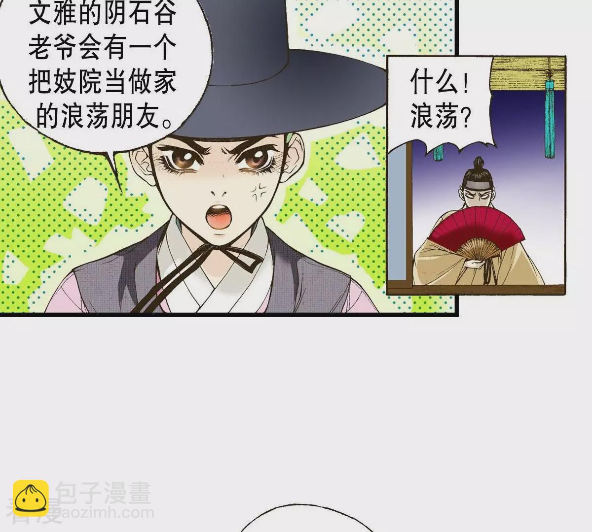 第9话 与君相遇(1/2)-第9话