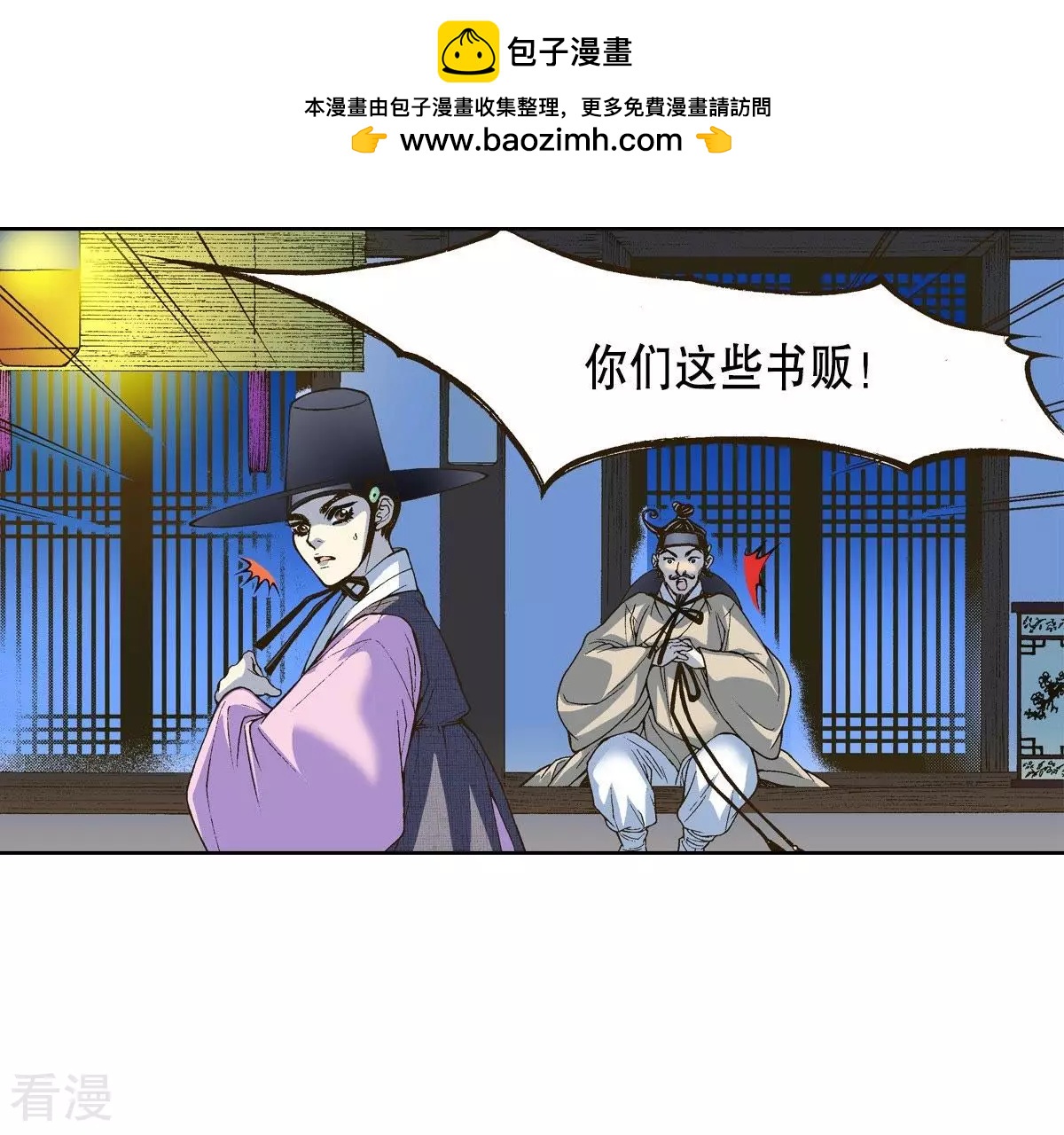 第9话 与君相遇(1/2)-第9话