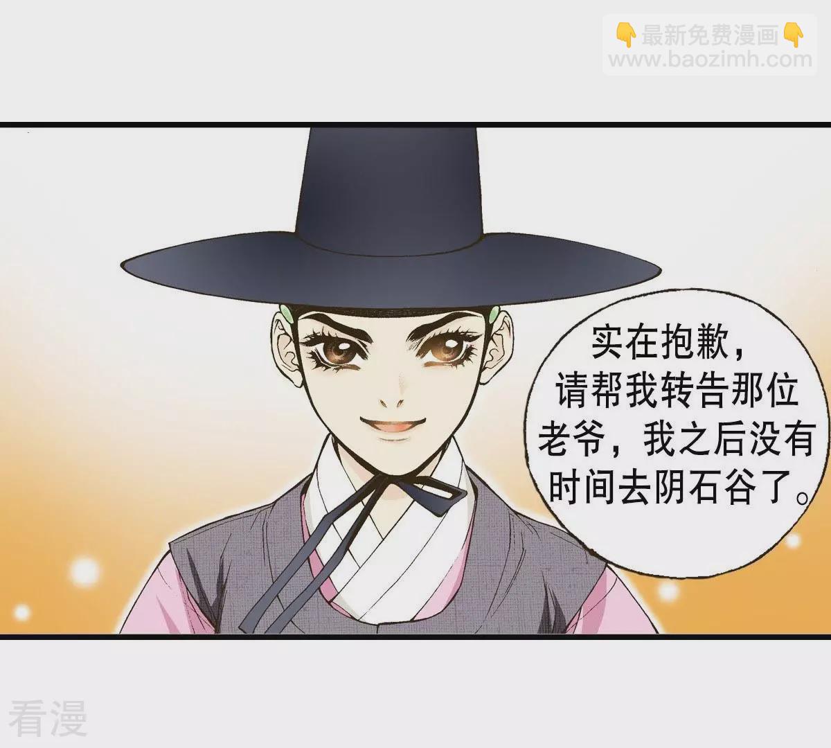 第9话 与君相遇(1/2)-第9话