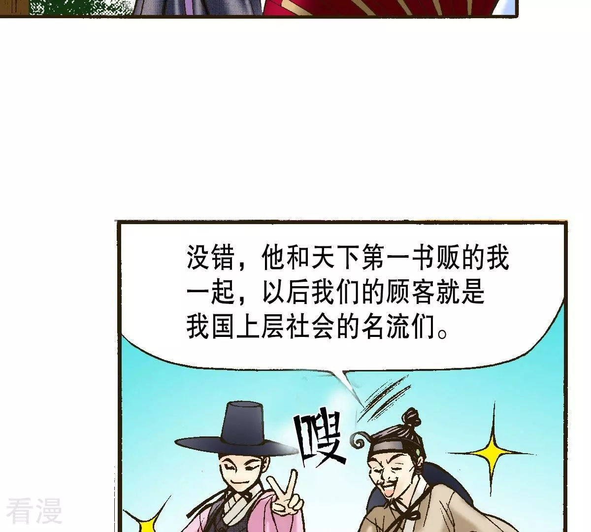 第9话 与君相遇(1/2)-第9话