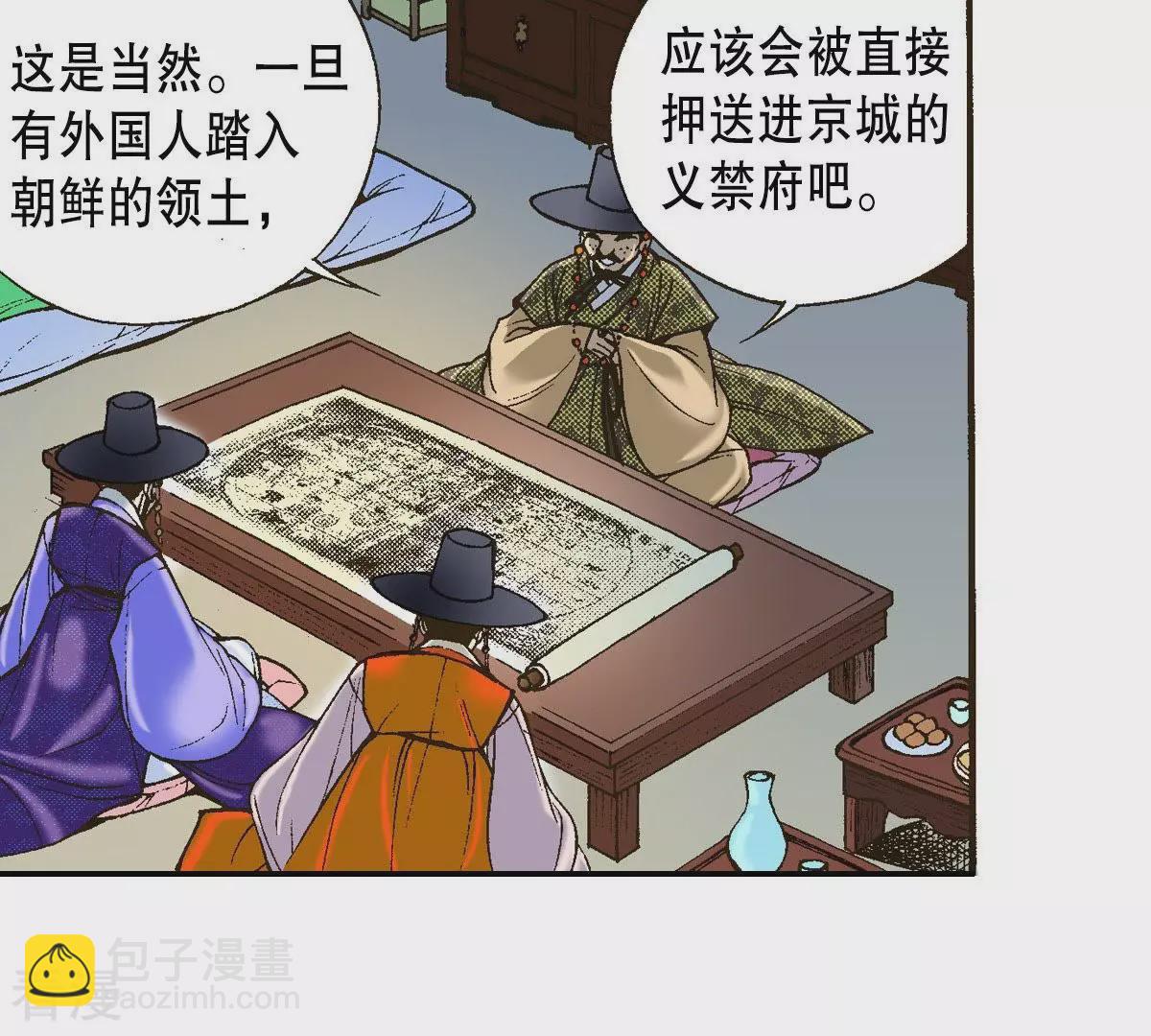 第9话 与君相遇(1/2)-第9话