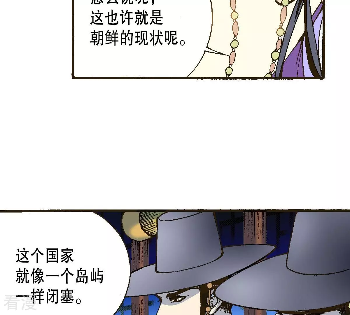 第9话 与君相遇(1/2)-第9话