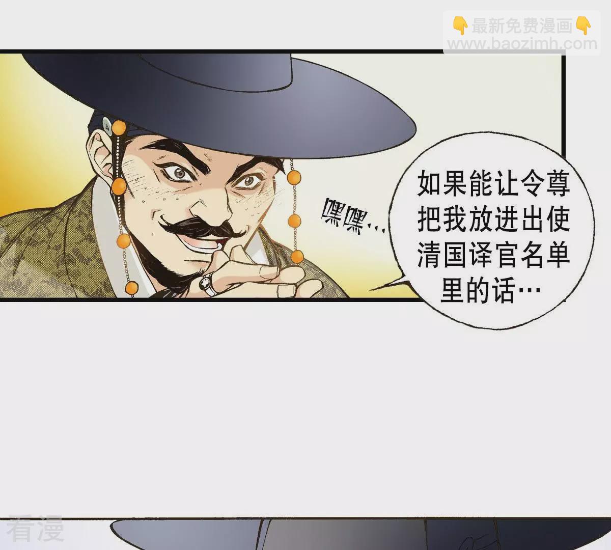 第9话 与君相遇(1/2)-第9话