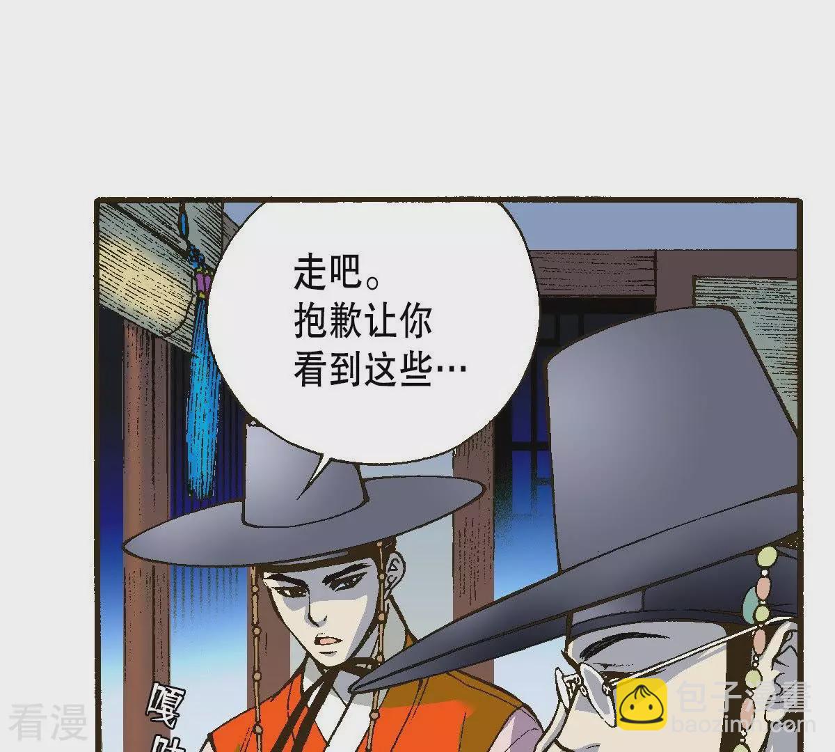 第9话 与君相遇(1/2)-第9话