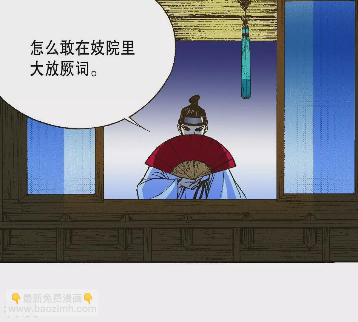 第9话 与君相遇(1/2)-第9话