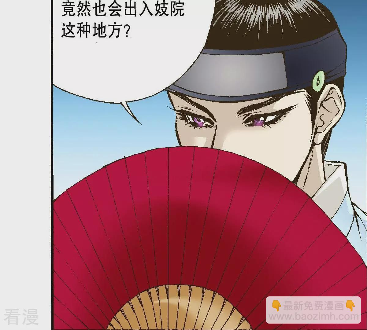 第9话 与君相遇(1/2)-第9话