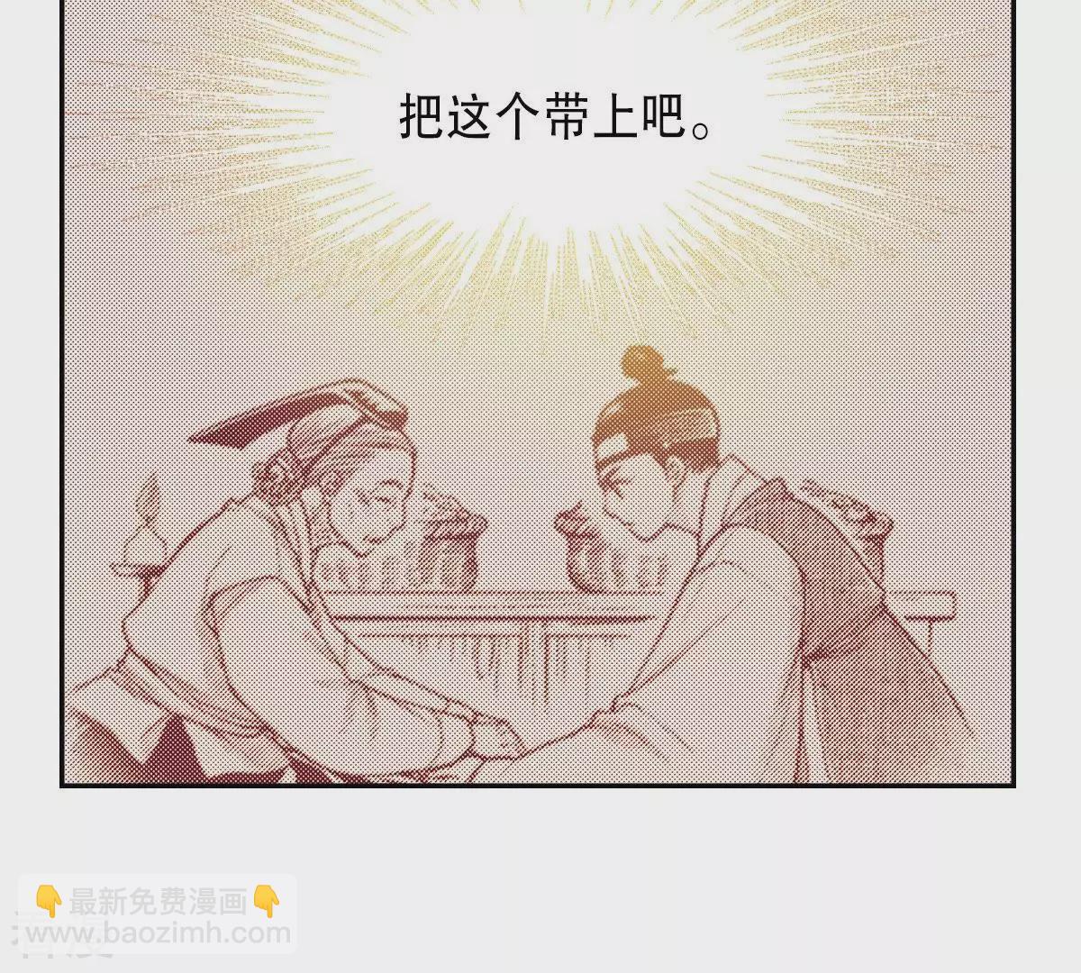 第81话 喝下去吧-第81话