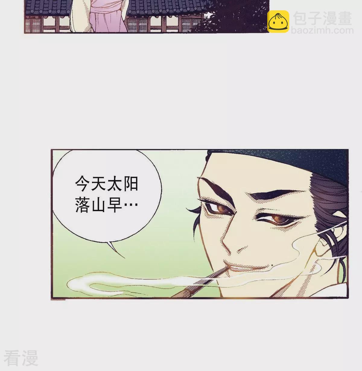 第83话 太阳落山-第83话