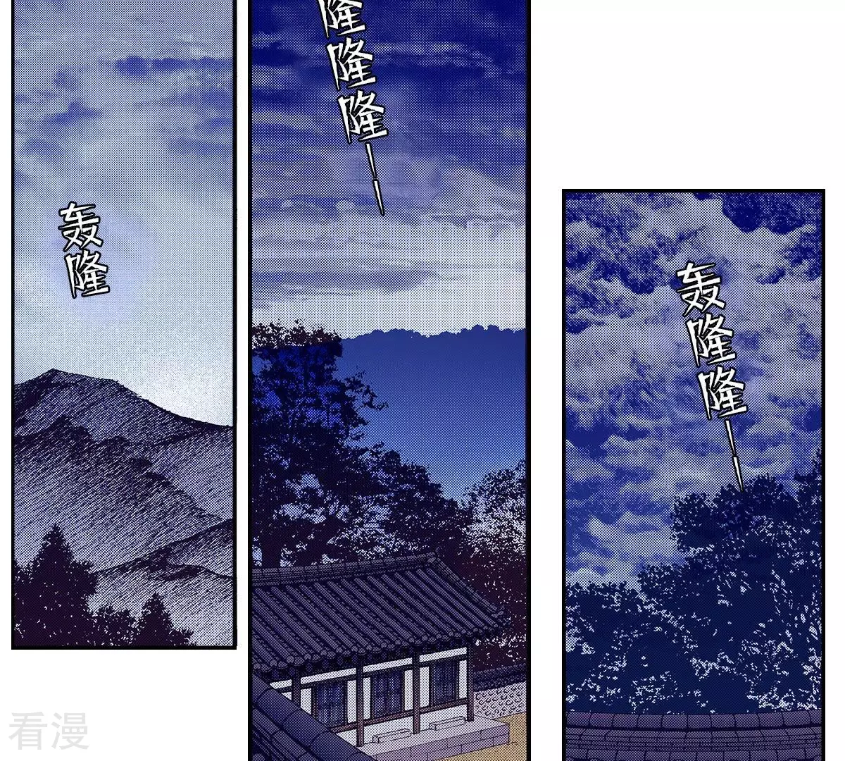 第83话 太阳落山-第83话