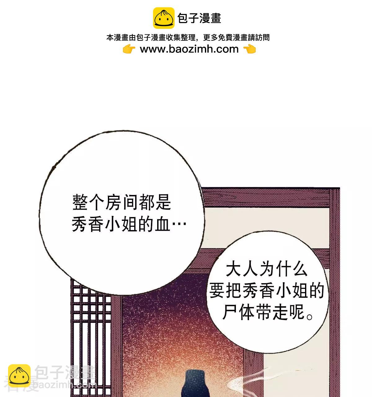 第83话 太阳落山-第83话