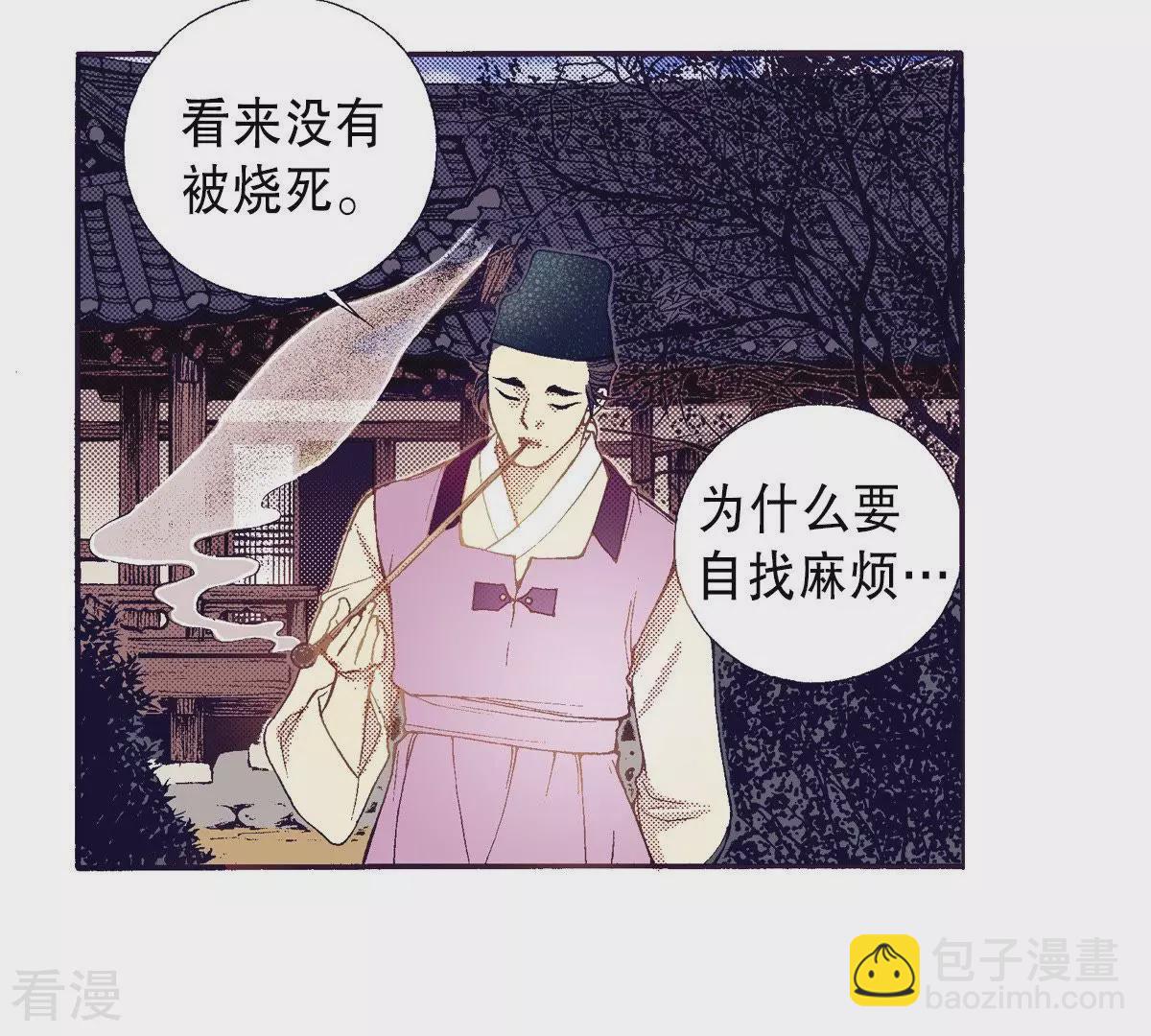 第83话 太阳落山-第83话