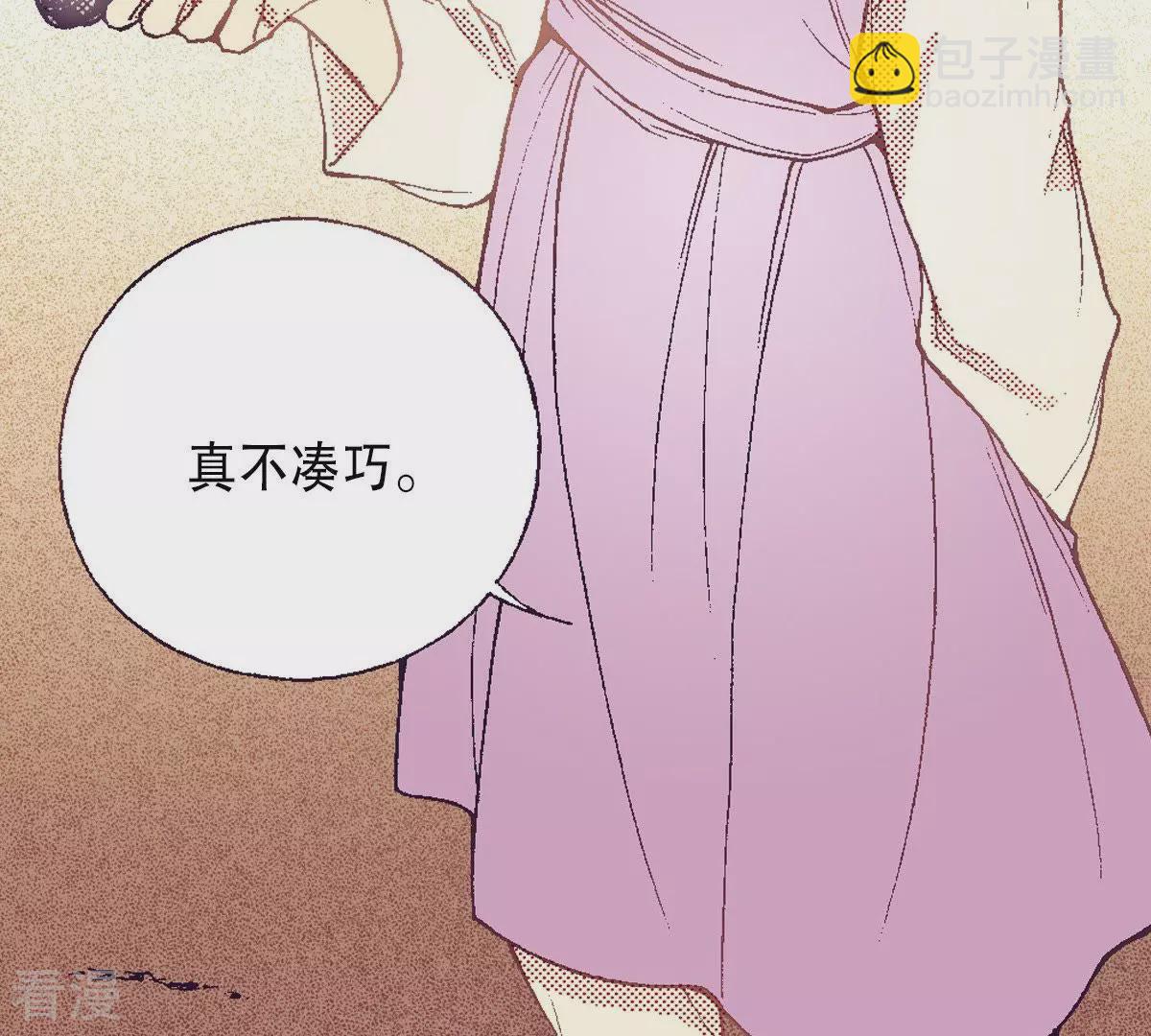 第83话 太阳落山-第83话