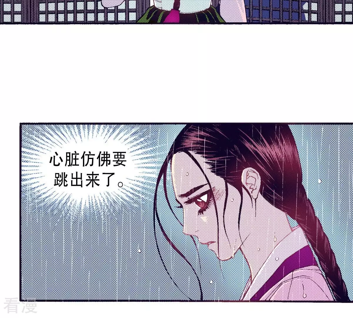 第87话 请把我藏起来！(1/2)-第87话