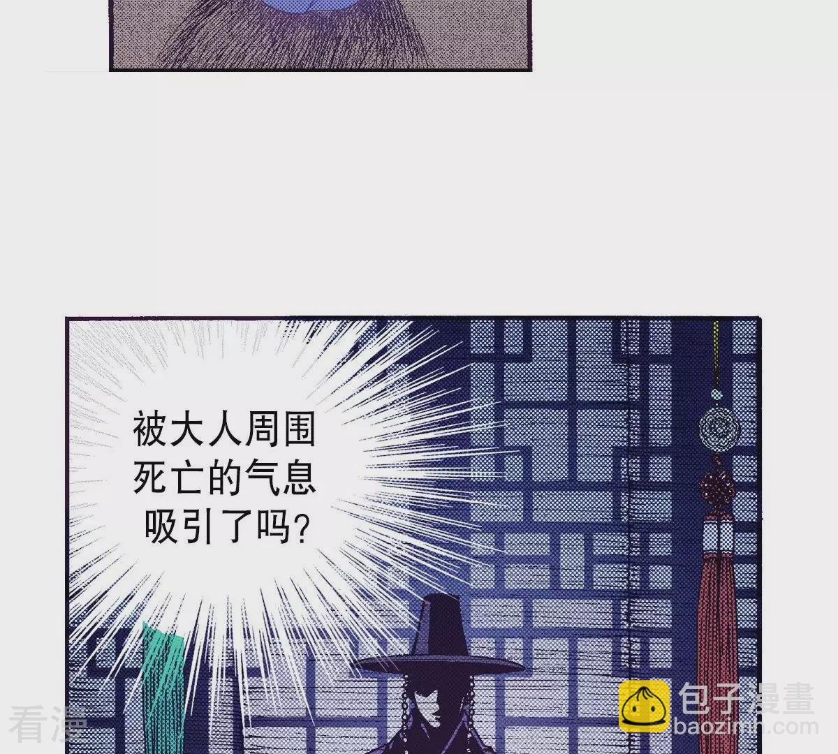 第87话 请把我藏起来！(1/2)-第87话