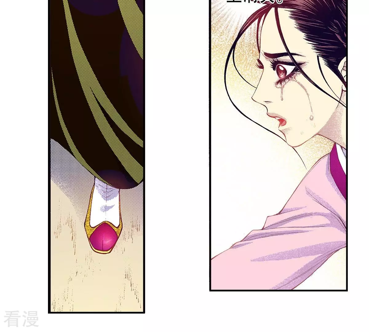 第87话 请把我藏起来！(1/2)-第87话