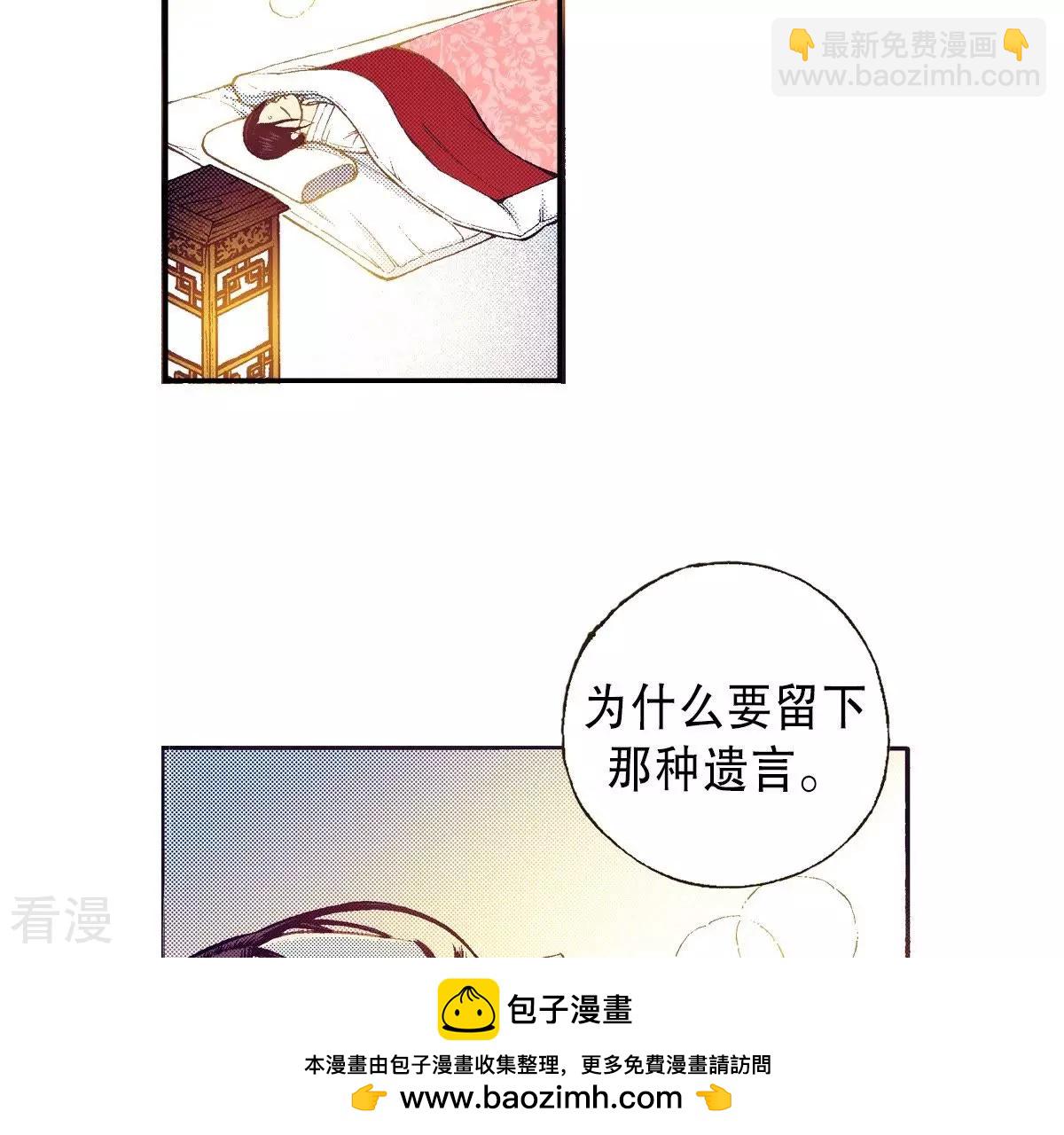 第87话 请把我藏起来！(1/2)-第87话