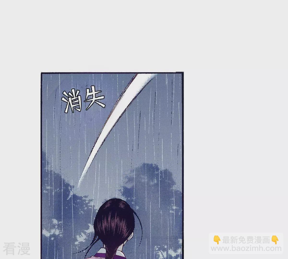 第87话 请把我藏起来！(1/2)-第87话