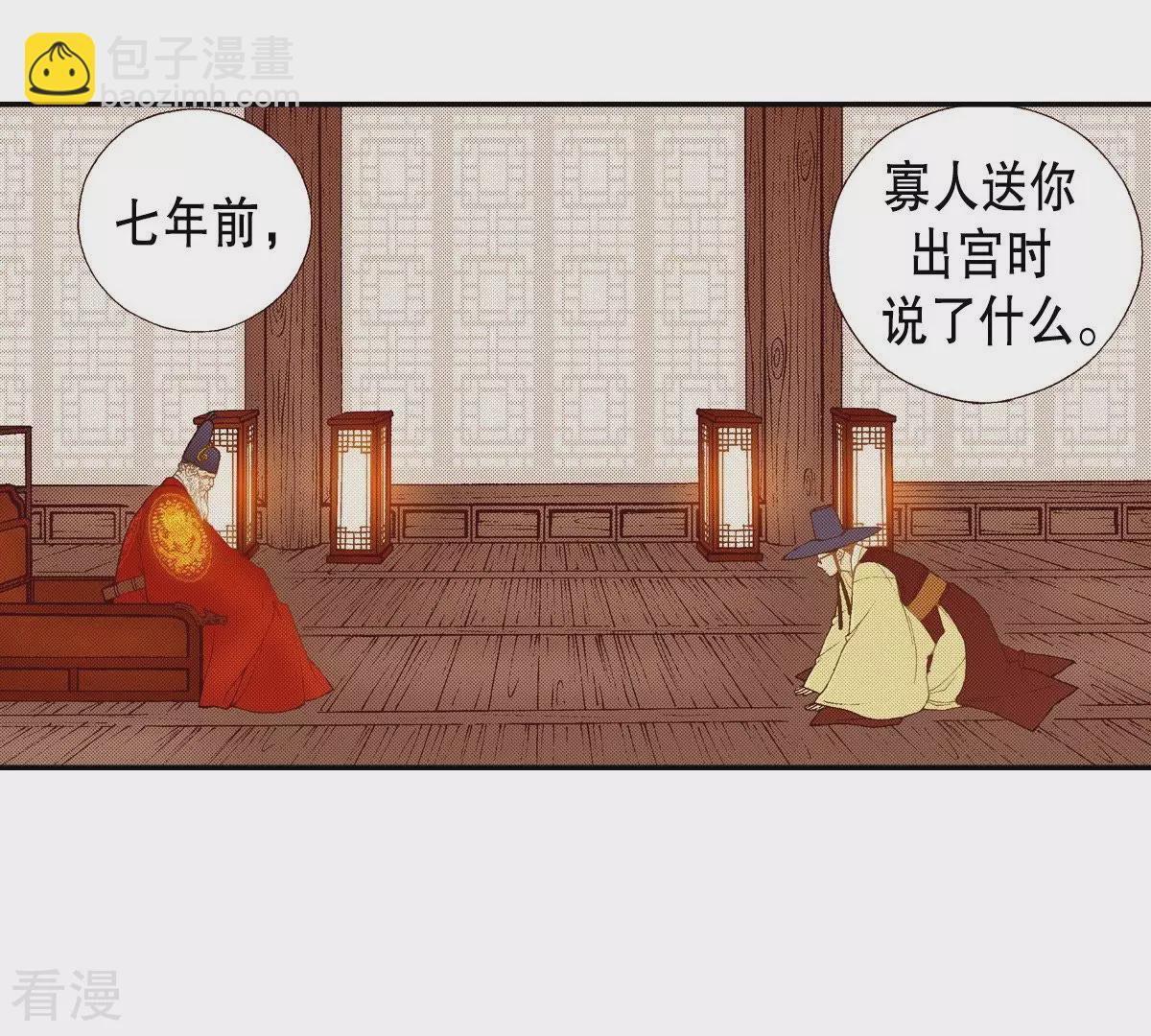 第91话 继位(1/2)-第91话