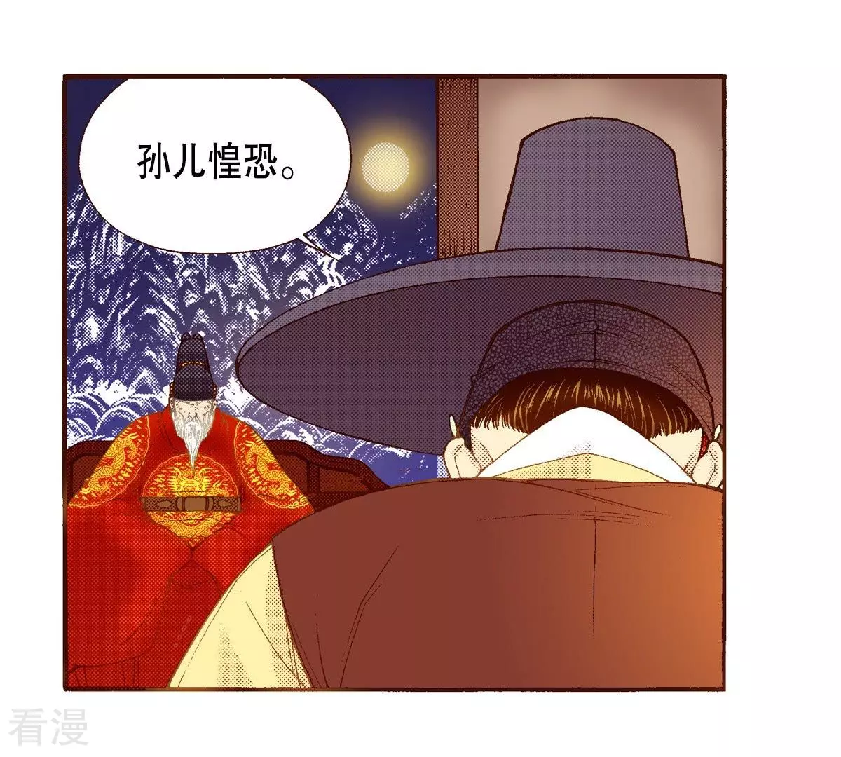 第91话 继位(1/2)-第91话