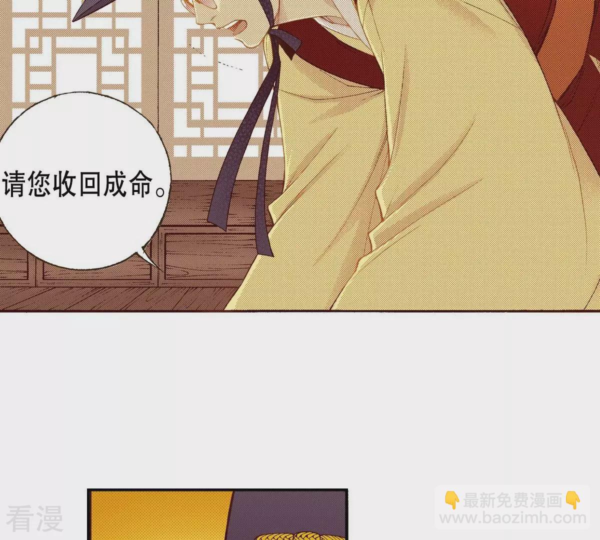 第91话 继位(1/2)-第91话