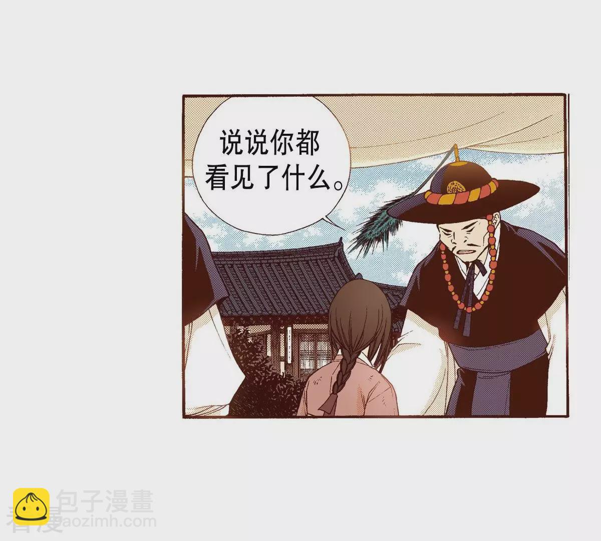 第91话 继位(1/2)-第91话