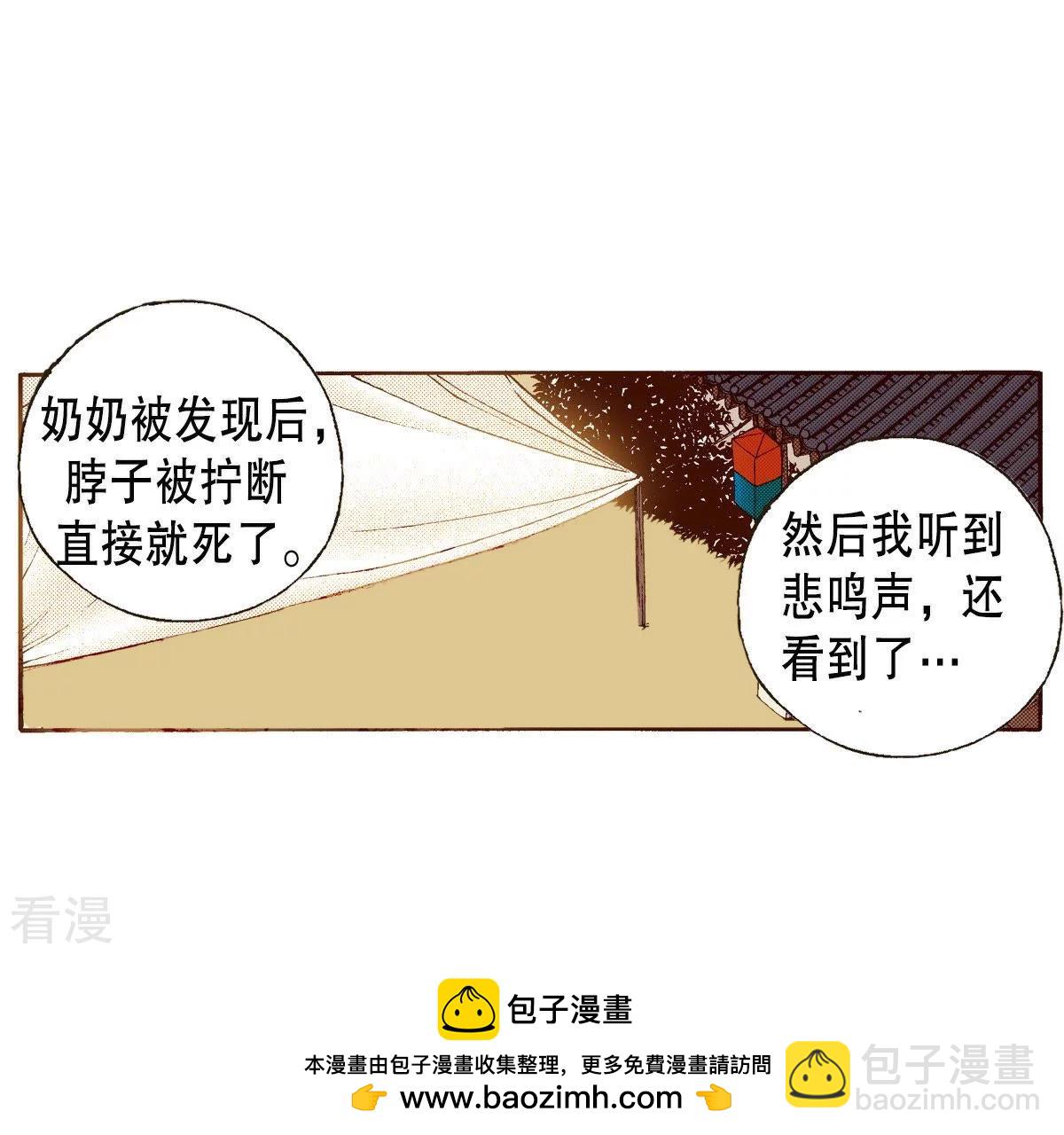 第91话 继位(1/2)-第91话