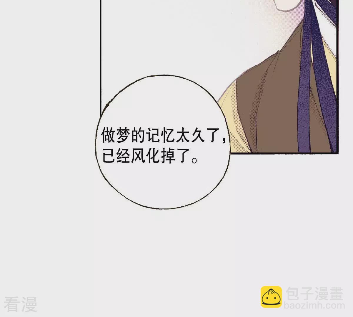 第93话 不能入睡(1/2)-第93话