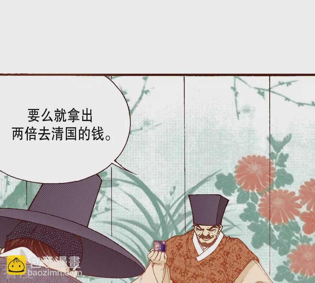 第99话 在这里等-第99话