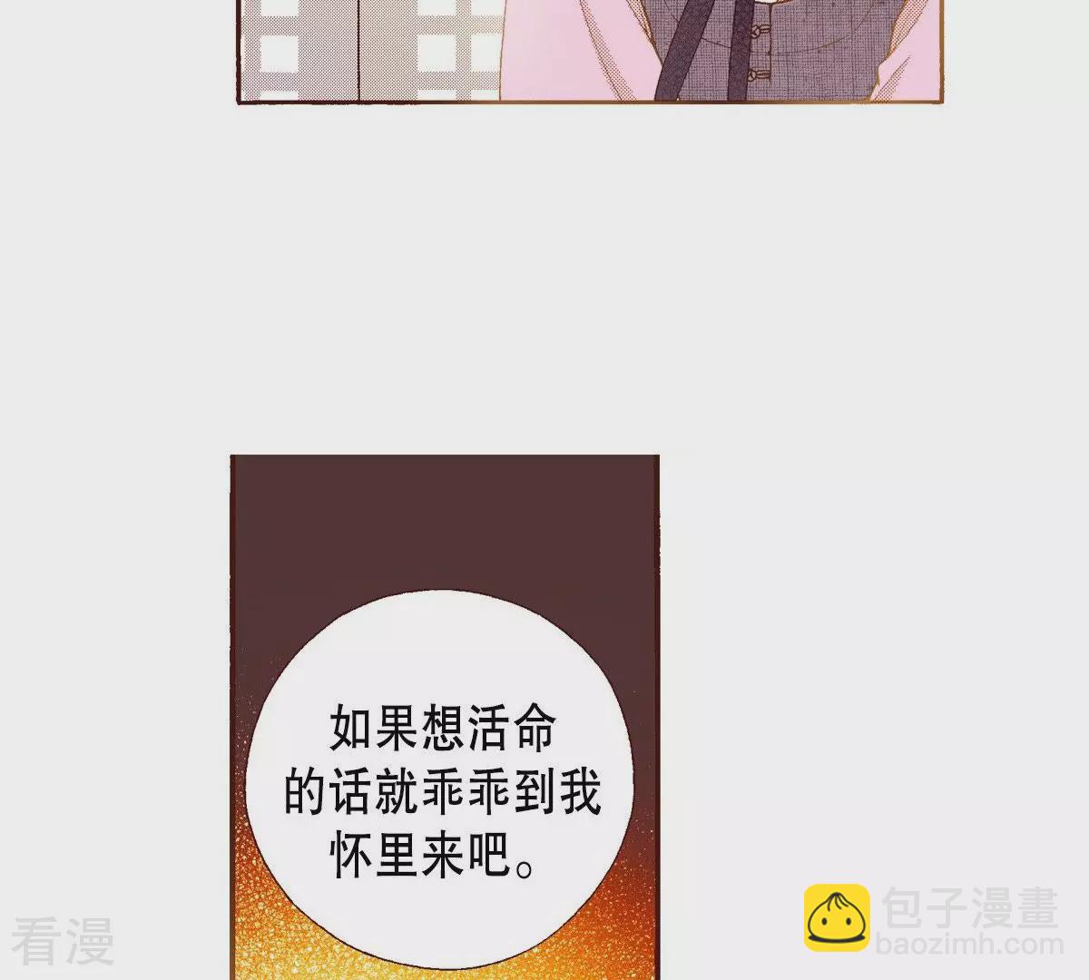 第99话 在这里等-第99话